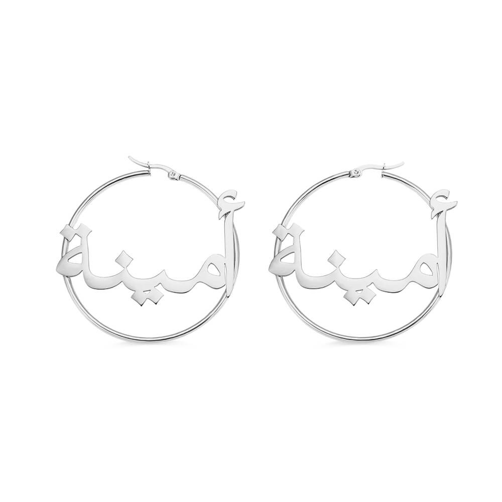 Boucles d'oreilles créoles arabes personnalisées en acier inoxydable